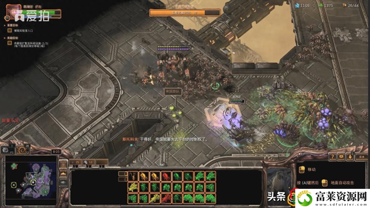 星际2虫群之心大感染关卡攻略
