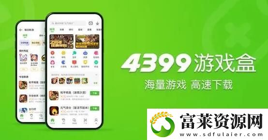 4399游戏盒怎么改实名认证信息