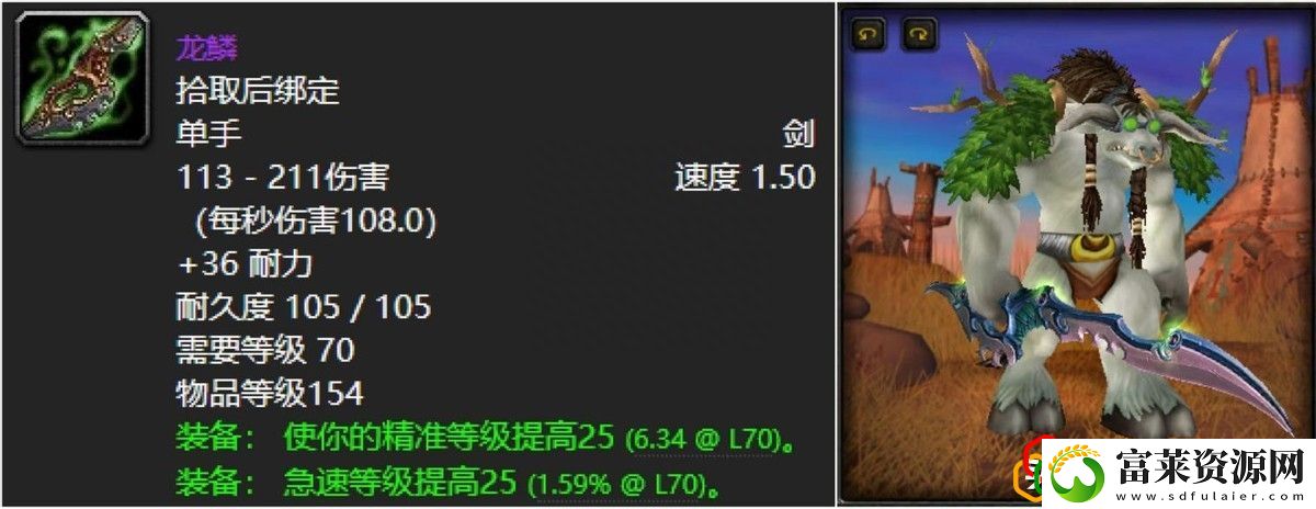 盘点魔兽世界十大神兵级单手剑