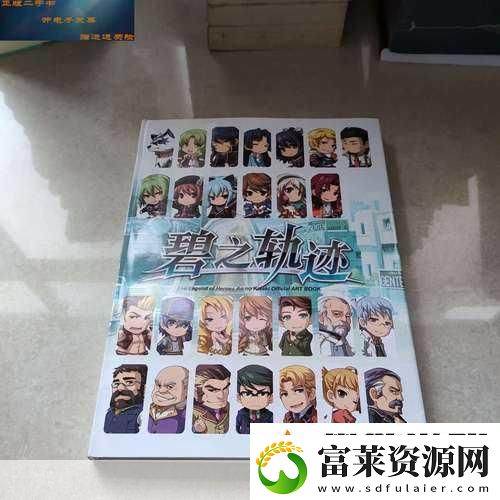 英雄传说