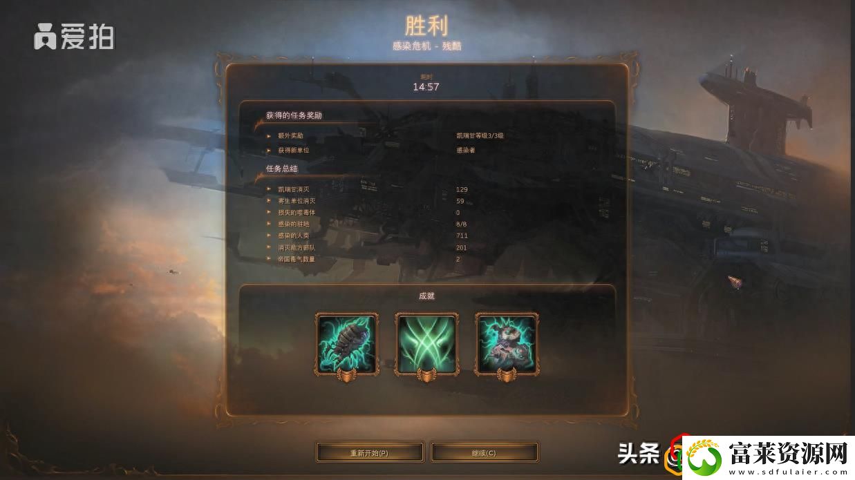 星际2虫群之心大感染关卡攻略