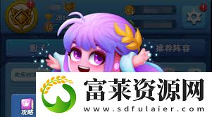 欢乐对决如何通关