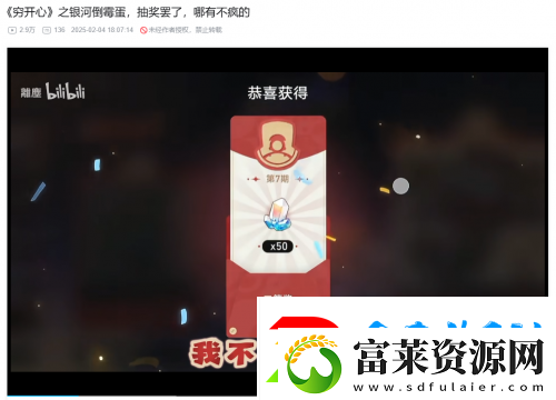 星铁玩家的赛博春节