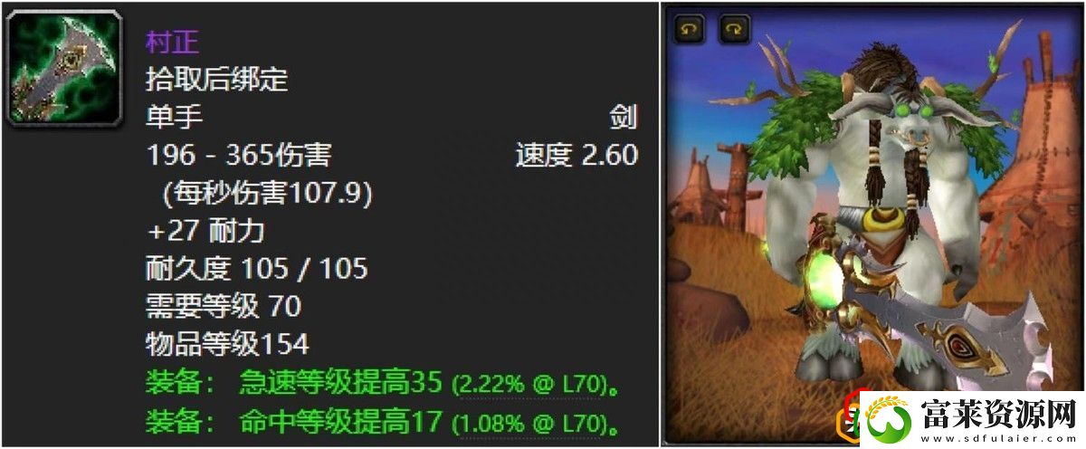 盘点魔兽世界十大神兵级单手剑