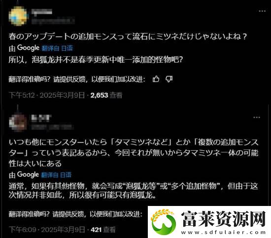 怪物猎人