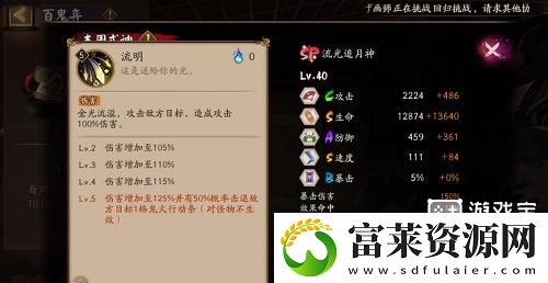 阴阳师sp流光追月神技能怎么用