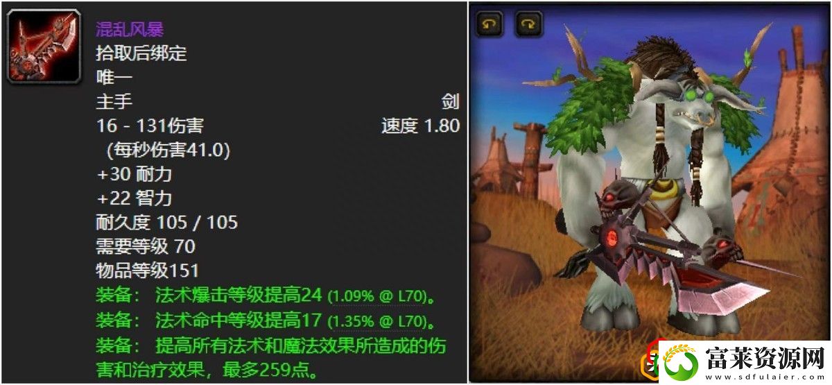 盘点魔兽世界十大神兵级单手剑