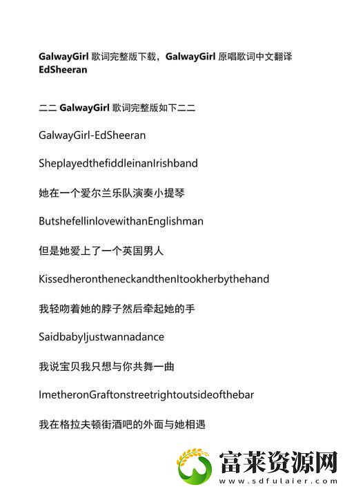 揭秘“欧美mv日韩mv最火的一句歌词”的流行背后