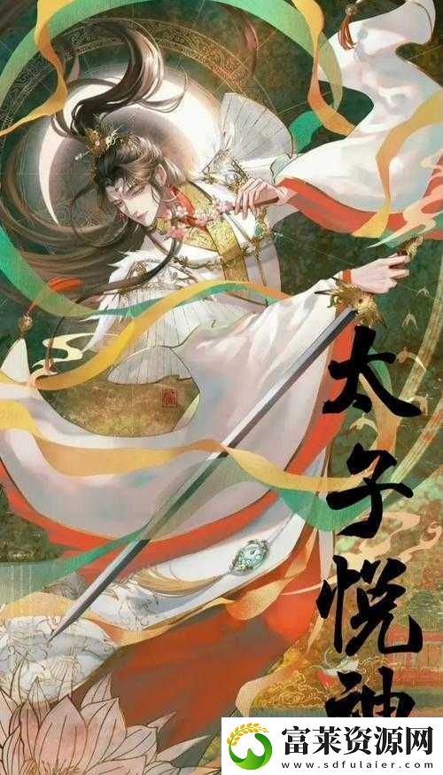 殿上欢