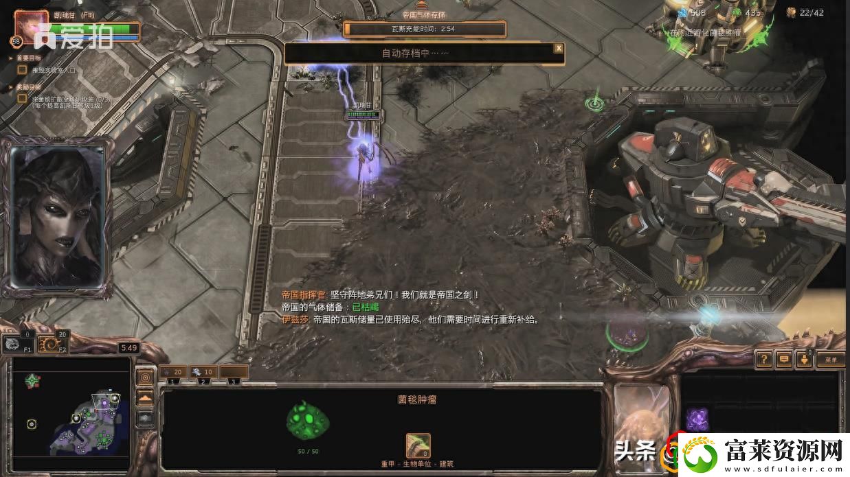 星际2虫群之心大感染关卡攻略