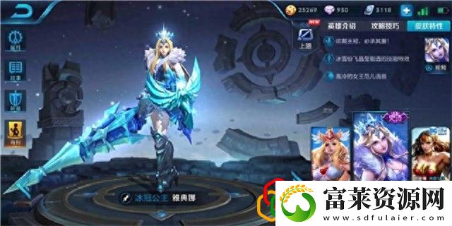 王者荣耀雅典娜技能解析