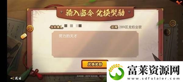 火影忍者手游李洛克奥义怎么获得