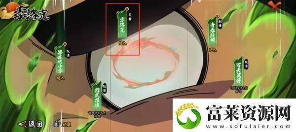 火影忍者手游李洛克奥义怎么获得