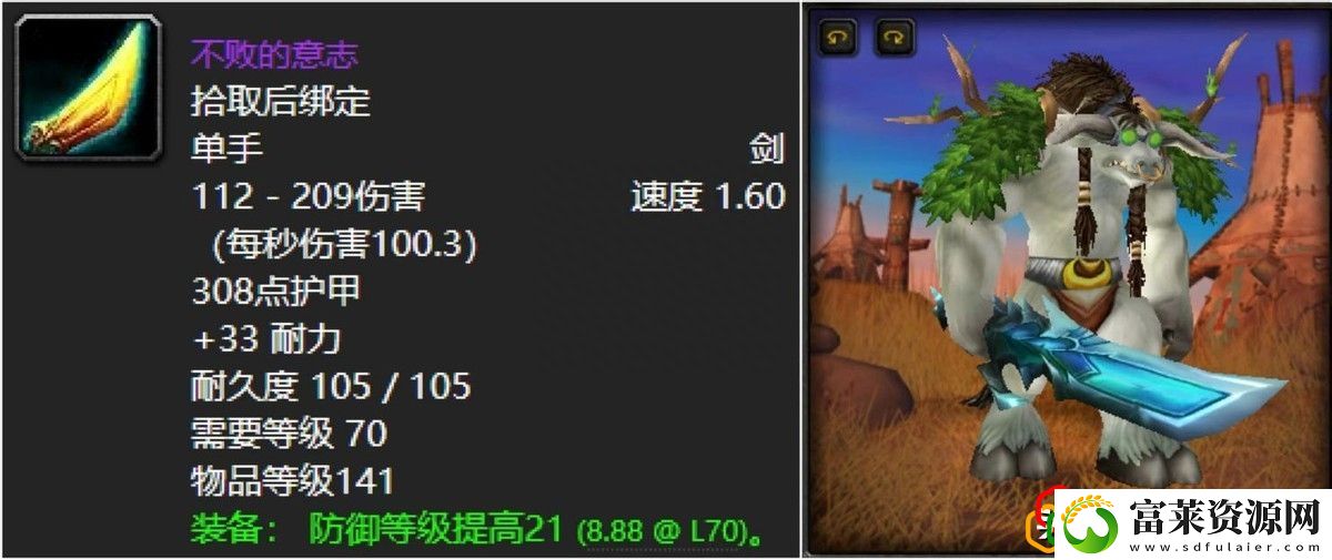 盘点魔兽世界十大神兵级单手剑