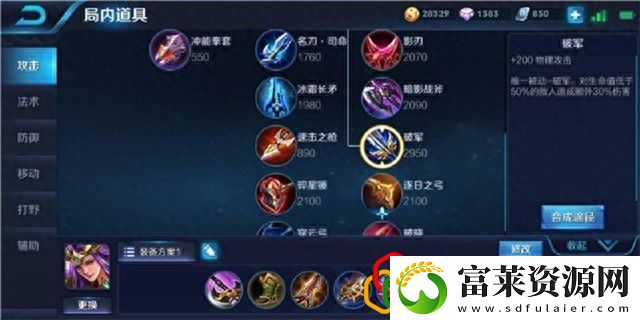 王者荣耀雅典娜技能解析