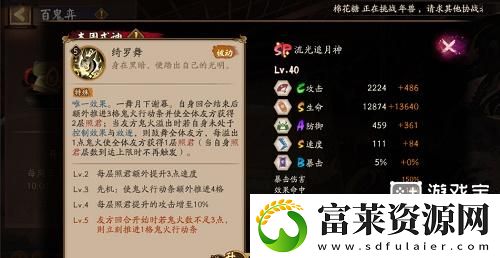 阴阳师sp流光追月神技能怎么用