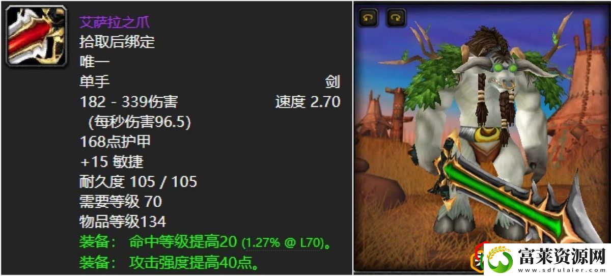 盘点魔兽世界十大神兵级单手剑