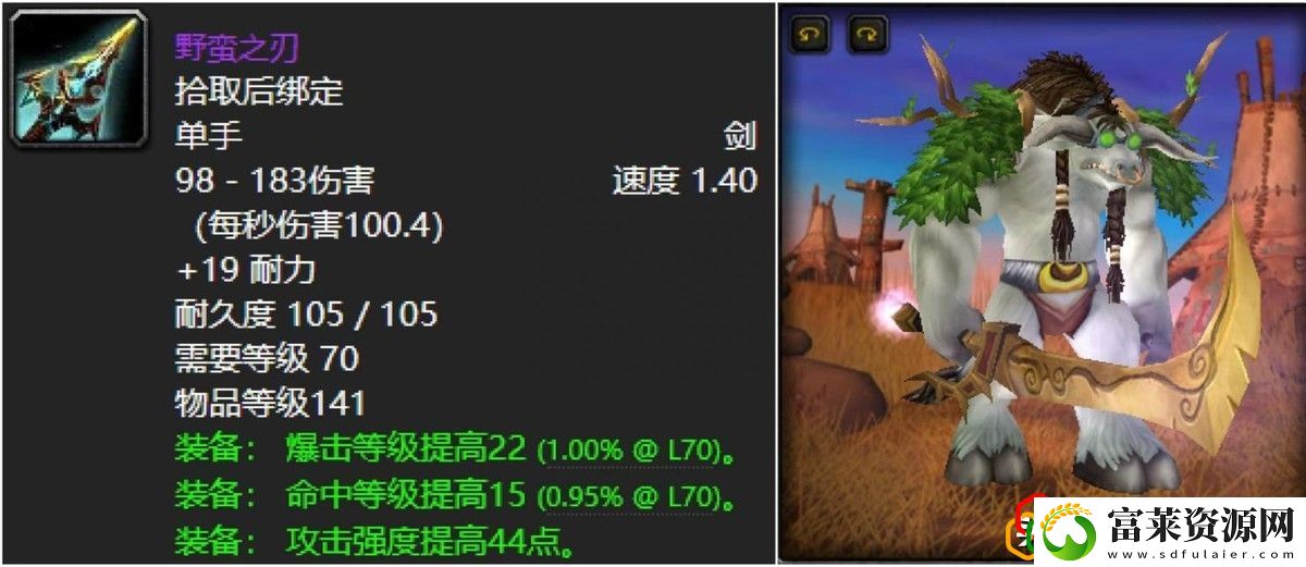 盘点魔兽世界十大神兵级单手剑