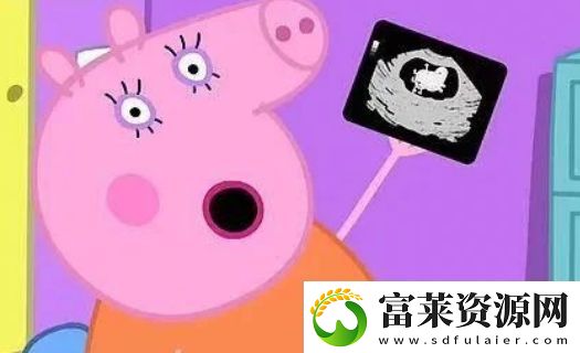 小猪佩奇再添新成员