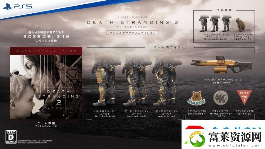 死亡搁浅2发布10分钟超长预告！6月26日正式上线