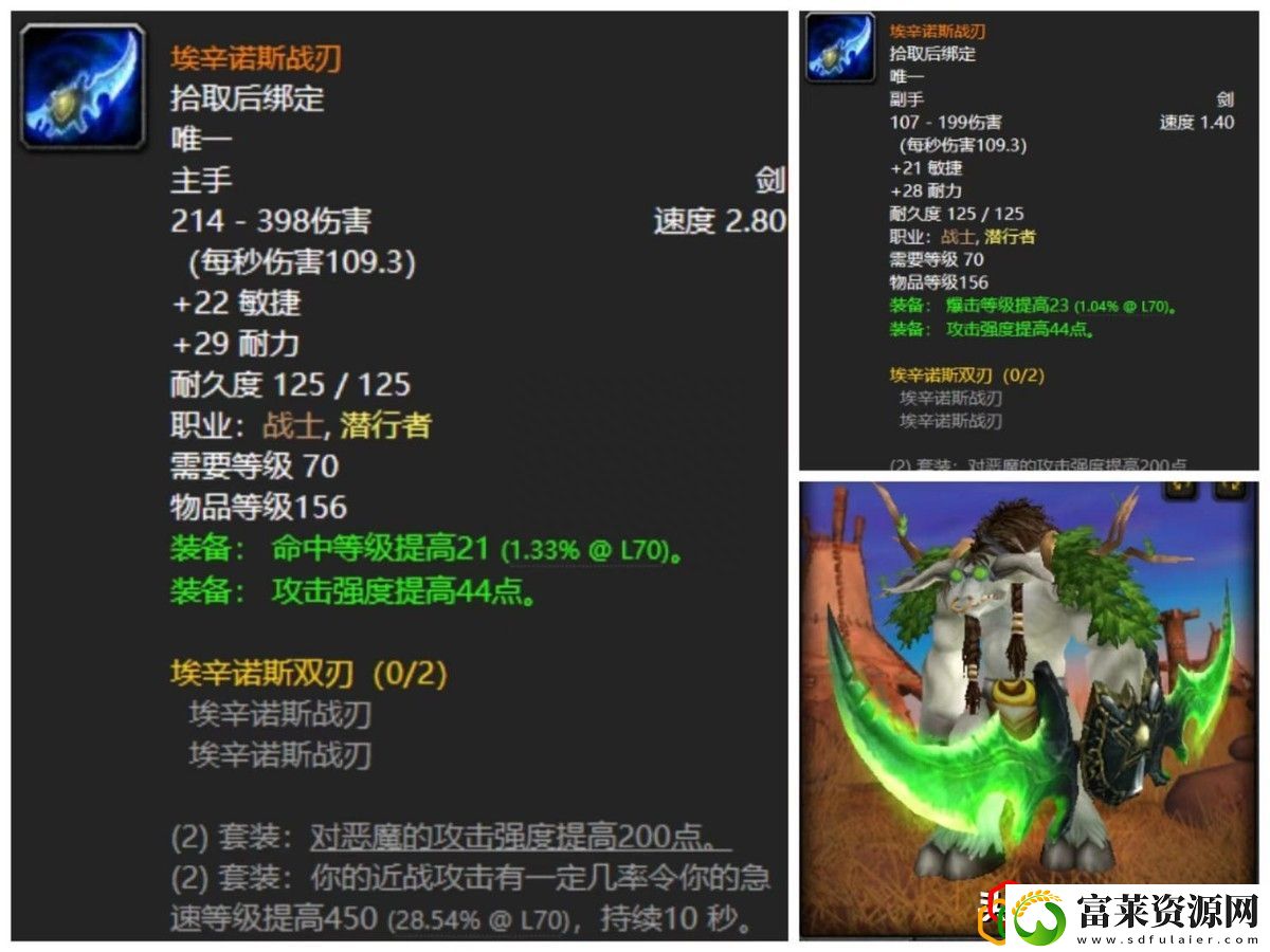 盘点魔兽世界十大神兵级单手剑