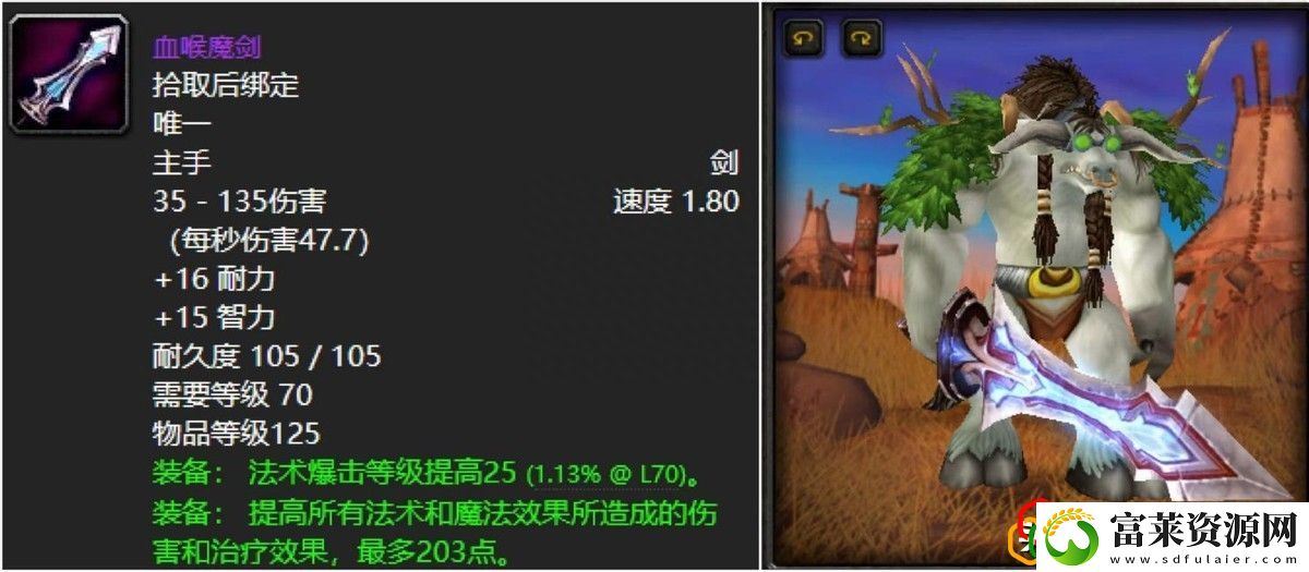 盘点魔兽世界十大神兵级单手剑