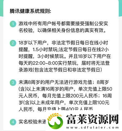 “和平精英”未成年模式解绑