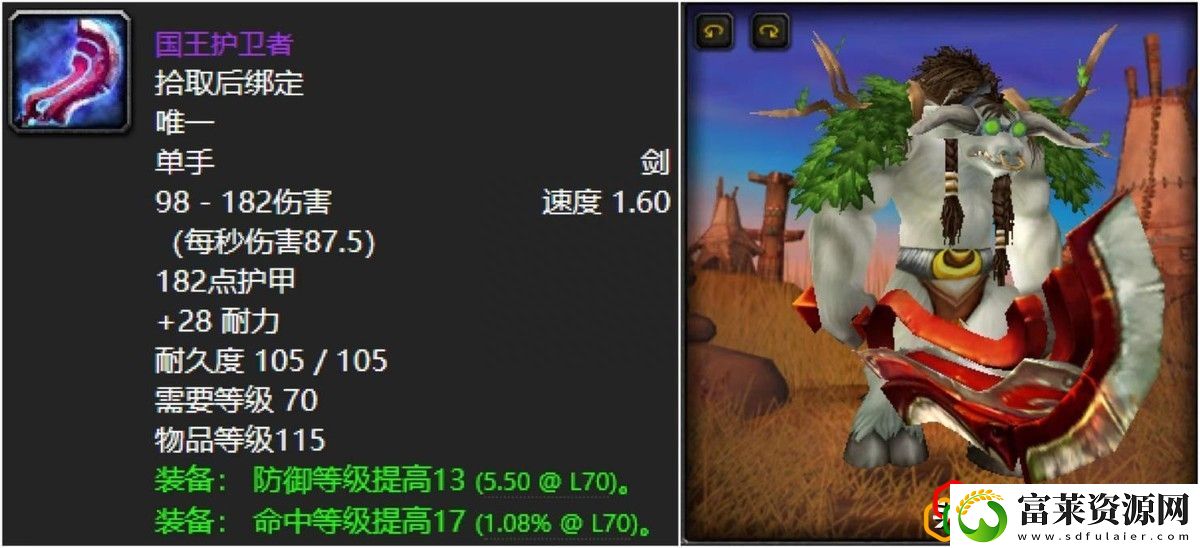 盘点魔兽世界十大神兵级单手剑
