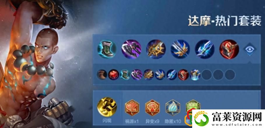 王者荣耀英雄达摩的技能解析