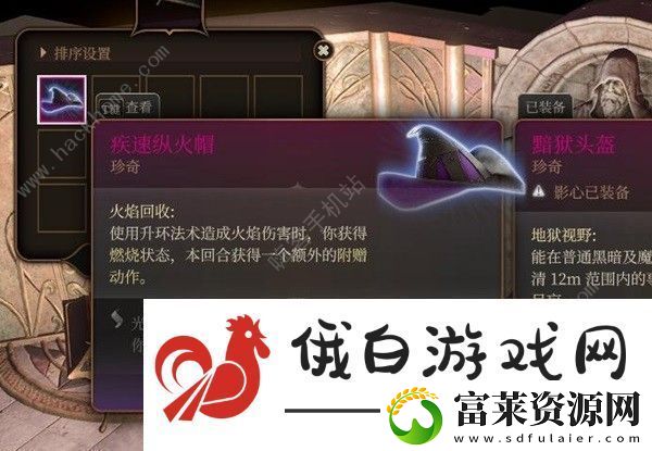 博德之门3巫术杂货店隐藏物品在哪