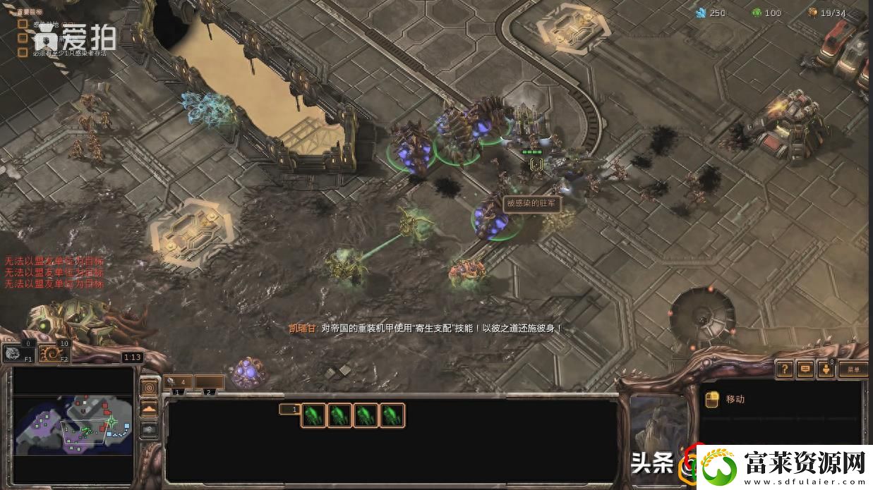 星际2虫群之心大感染关卡攻略