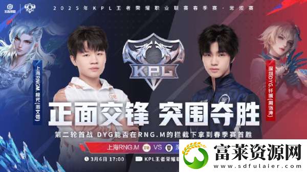 DYG小名首发迎战RNGM