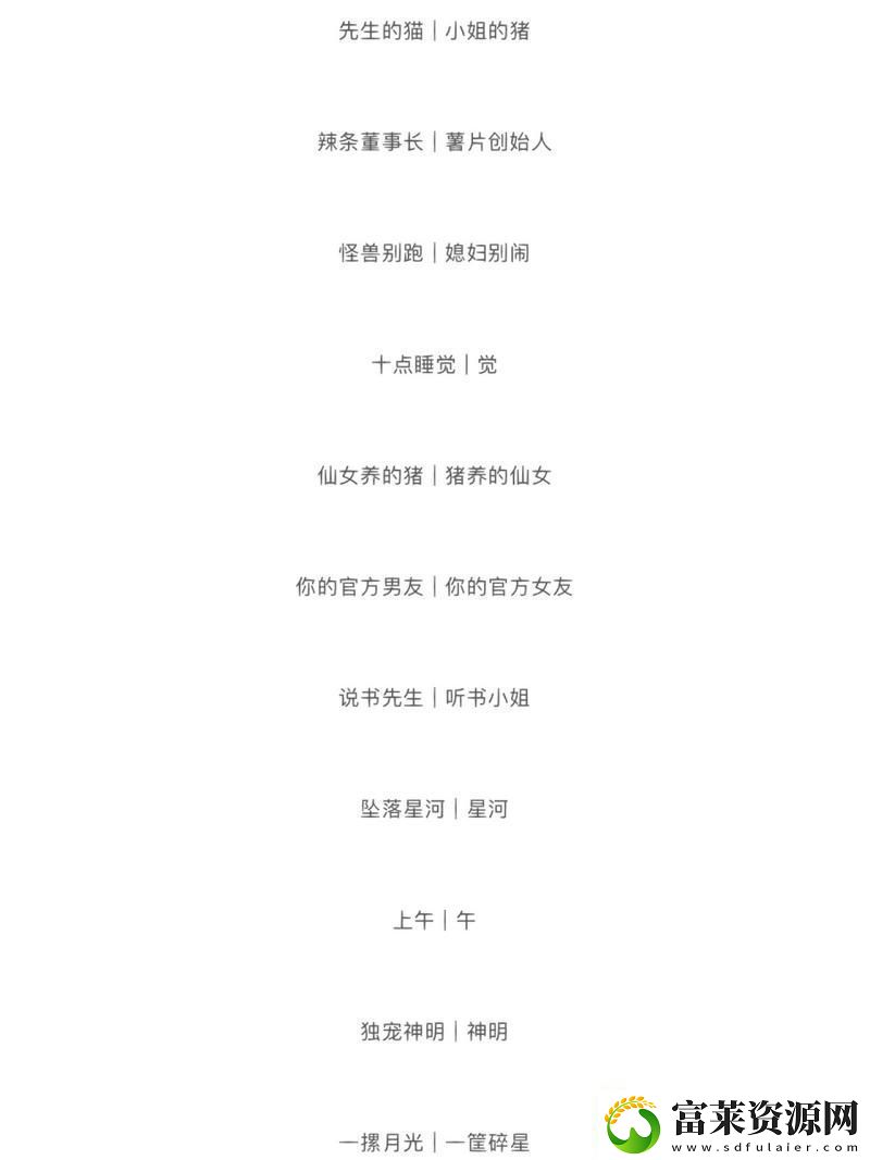 四虎最新名77777的来源和含义