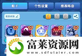 欢乐对决如何通关
