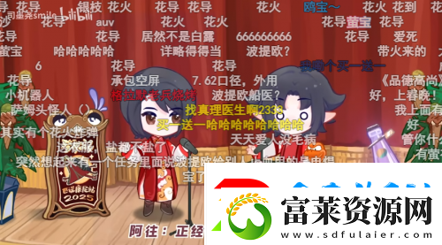 星铁玩家的赛博春节
