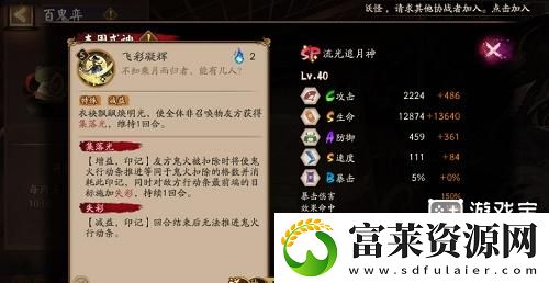 阴阳师sp流光追月神技能怎么用