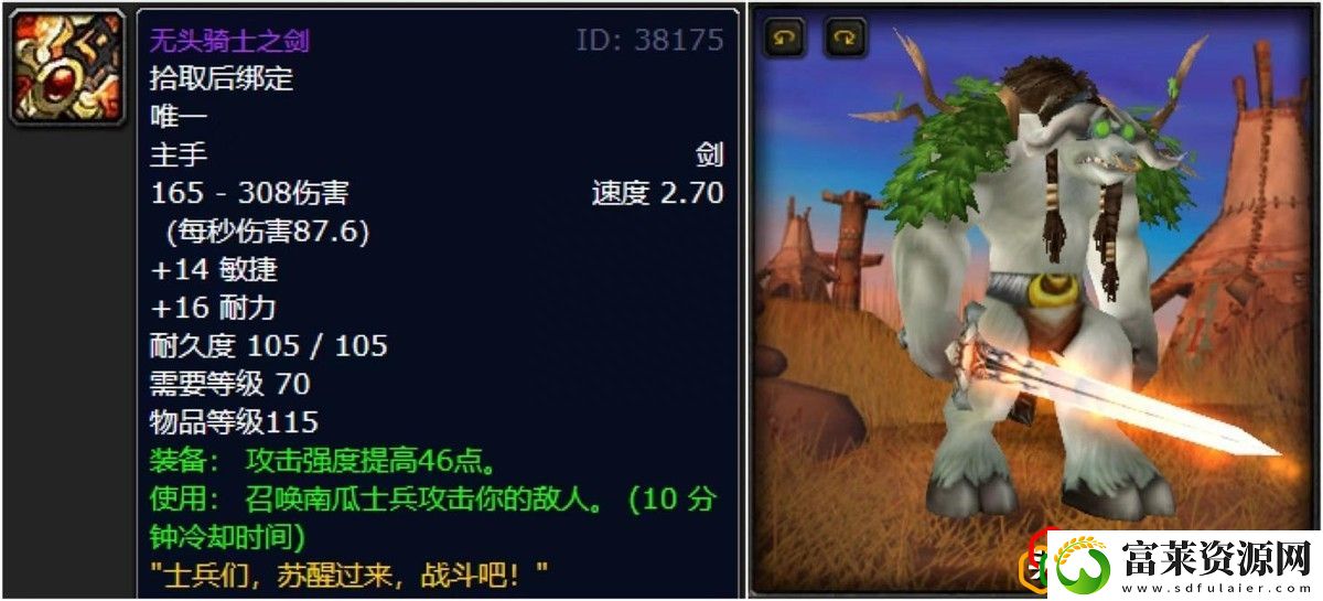 盘点魔兽世界十大神兵级单手剑
