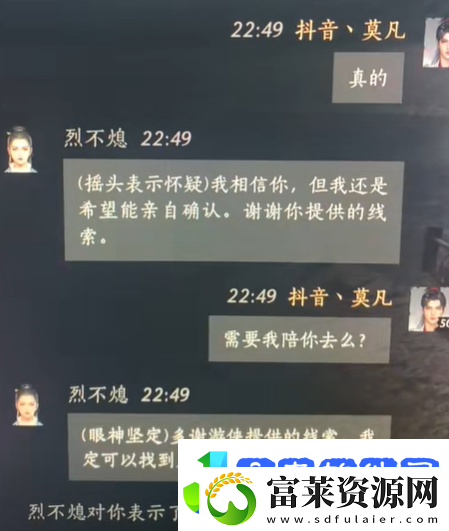 燕云十六声烈不熄好感度提升技巧