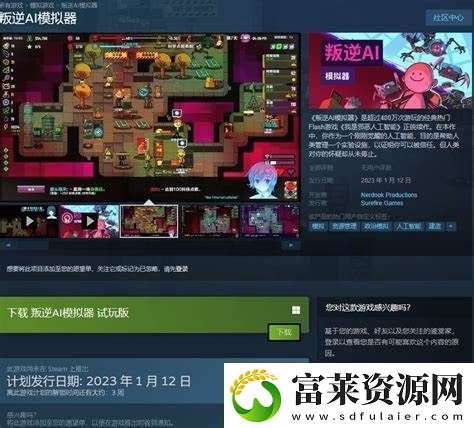 新手玩家该如何高效上手叛逆AI模拟器的玩法技巧