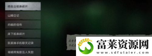 黑暗笔录结局有什么彩蛋