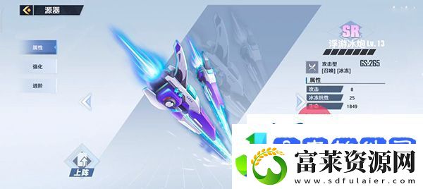 幻塔浮游冰炮源器图鉴