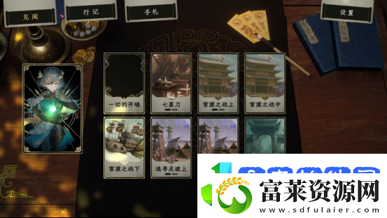 浮生游歌