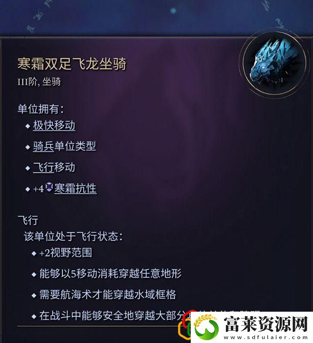 奇迹时代4闪电法杖属性介绍