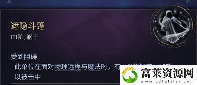 奇迹时代4闪电法杖属性介绍