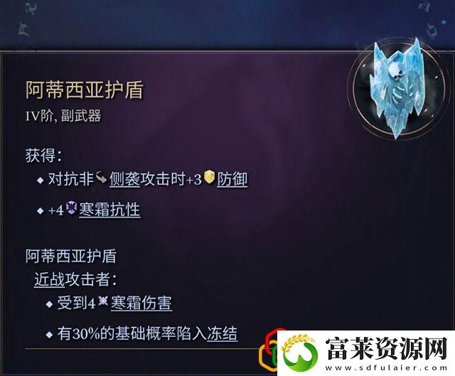 奇迹时代4闪电法杖属性介绍