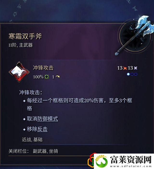 奇迹时代4闪电法杖属性介绍