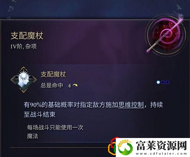 奇迹时代4闪电法杖属性介绍