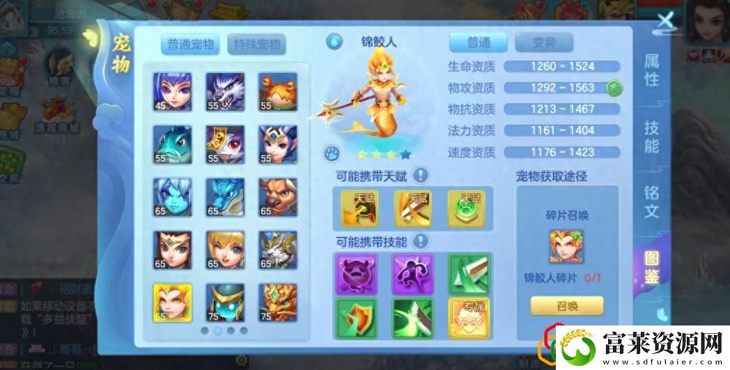梦想世界3沧海秘宝攻略