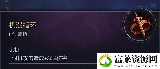 奇迹时代4闪电法杖属性介绍