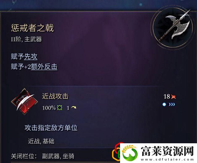 奇迹时代4闪电法杖属性介绍